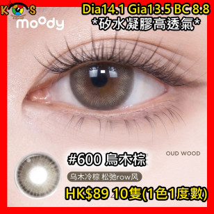 moody 1Day #600 烏木棕